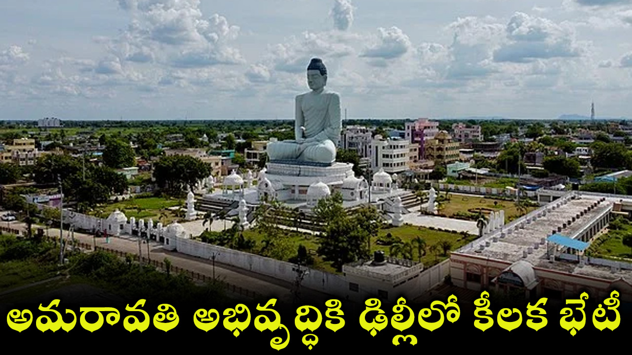 amaravathi-11.jpg