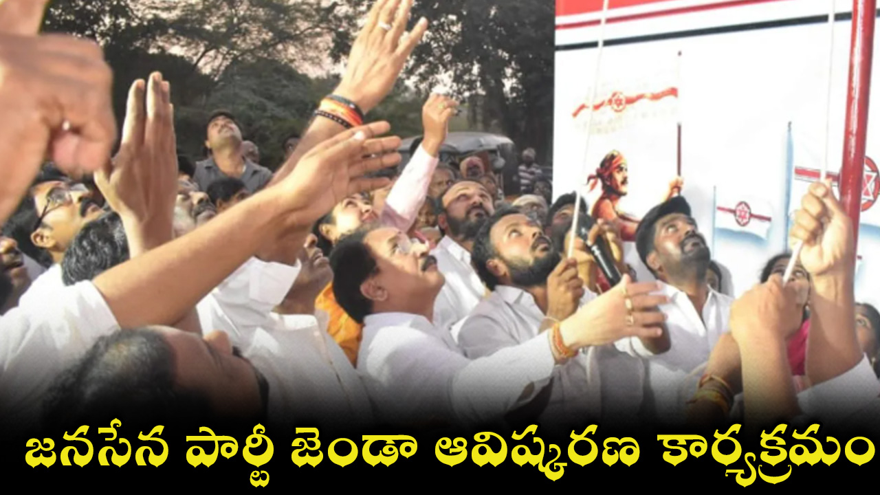 janasena-20.jpg