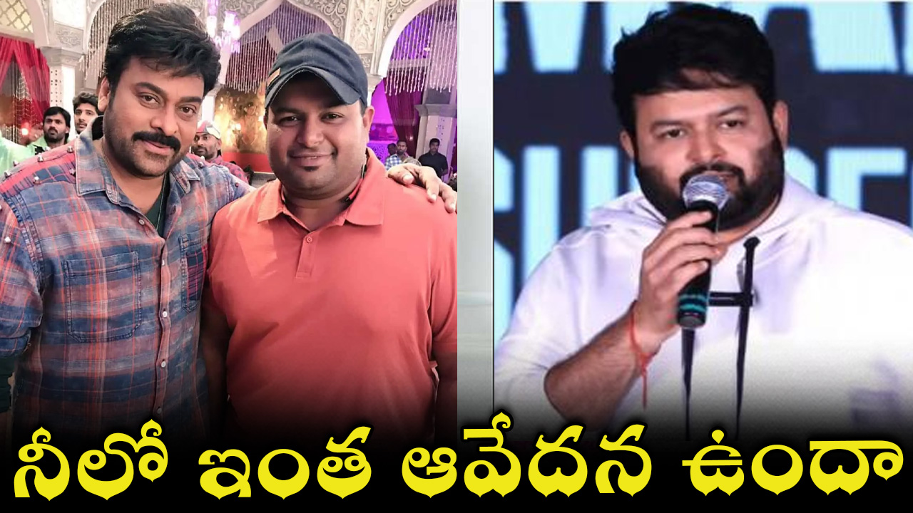 thaman-19.jpg