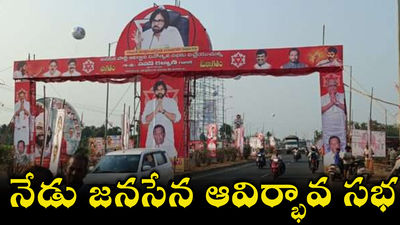 janasena-14-.jpg