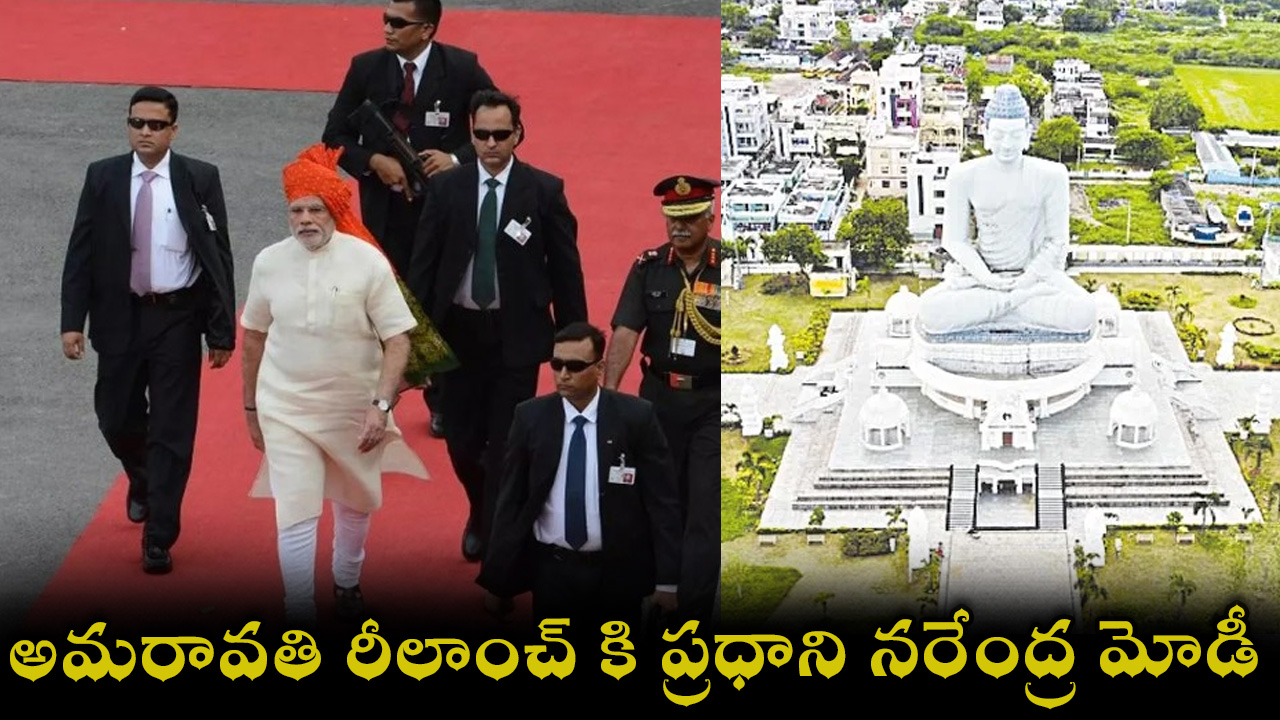 amaravathi-02.jpg