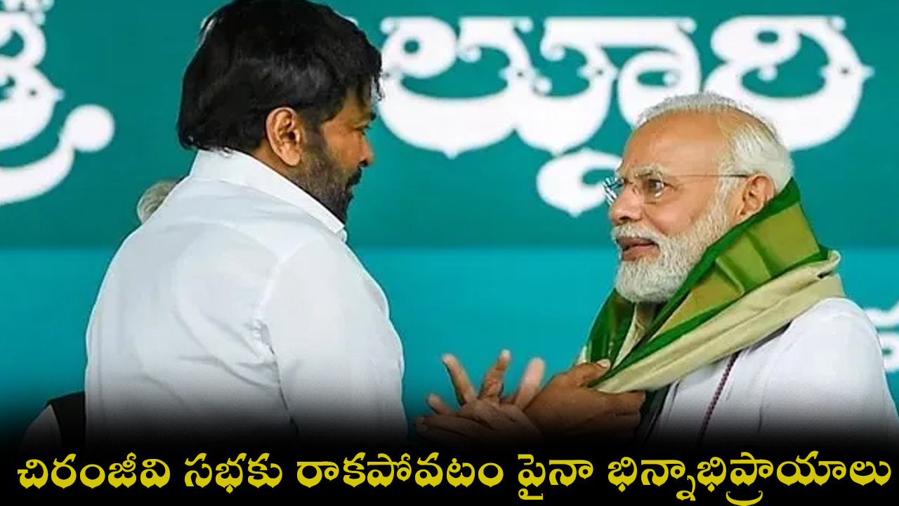 chiranjivi-03.jpg