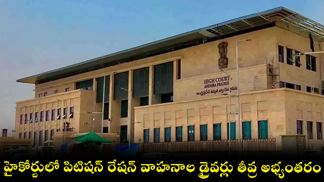 high-court-31.jpg