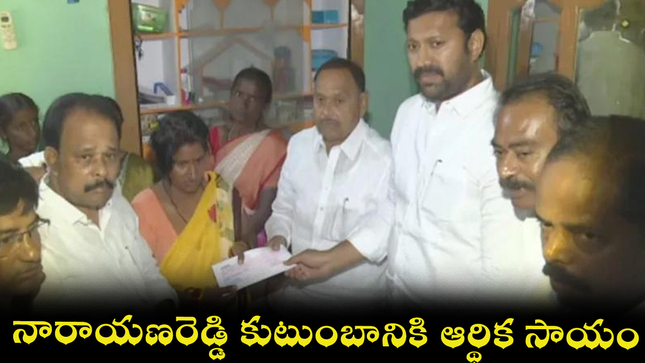 narayana-reddy-11.jpg
